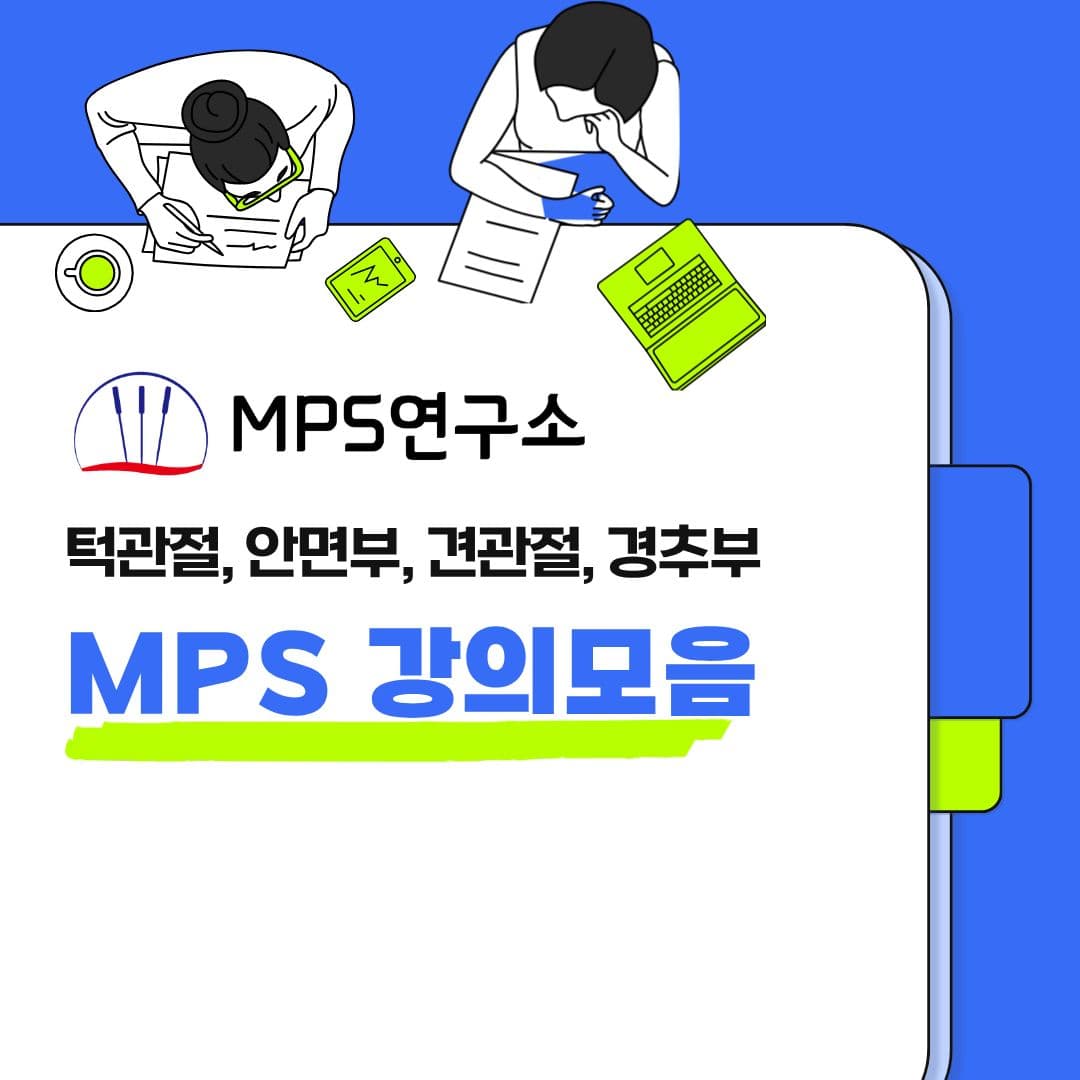 MPS PACKAGE A 이미지