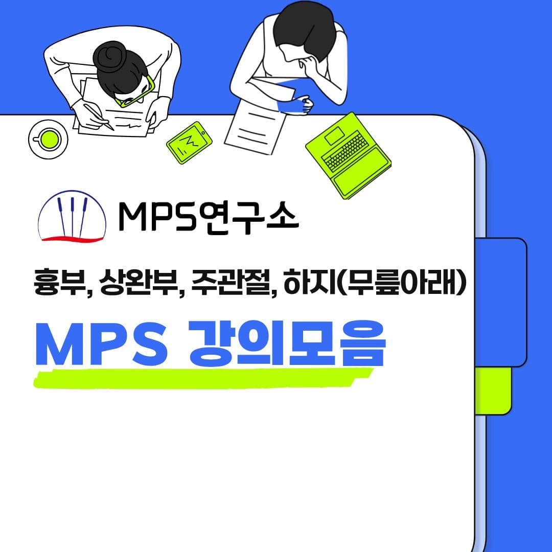 MPS PACKAGE C 이미지